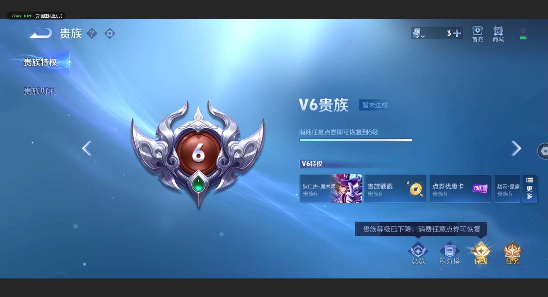 WZ3174938王者荣耀账号详情图4