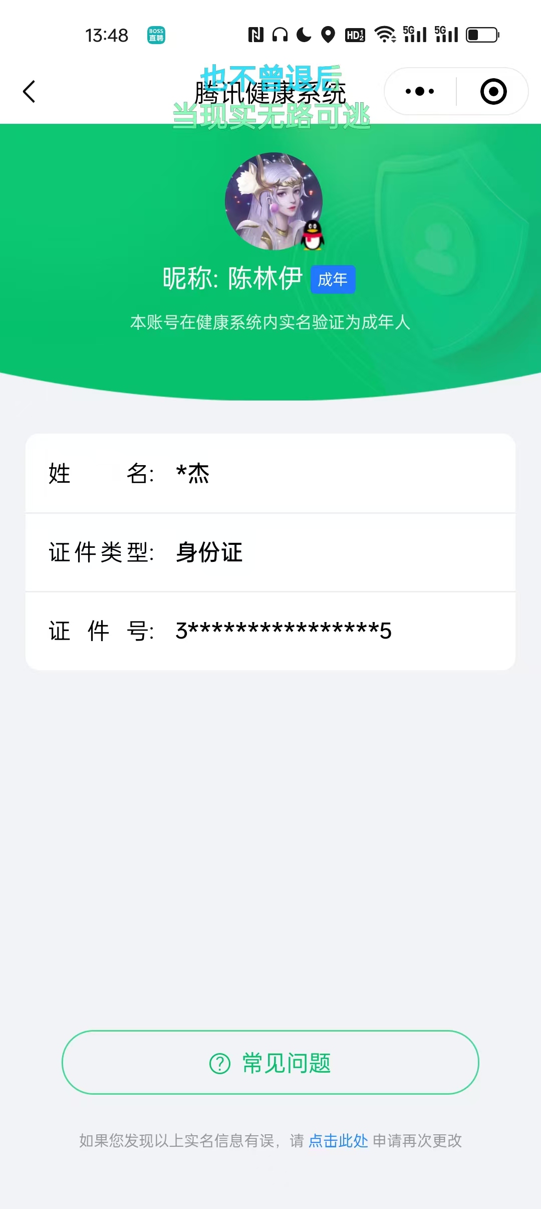 WZ3174938王者荣耀账号详情图5