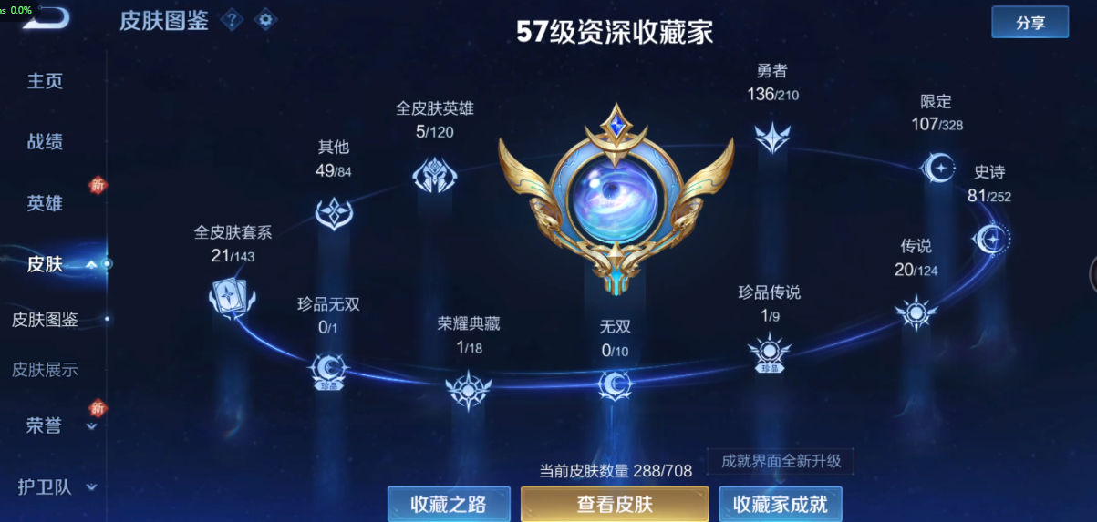WZ3174940王者荣耀账号详情图11 WZ3174940王者荣耀账号详情图11