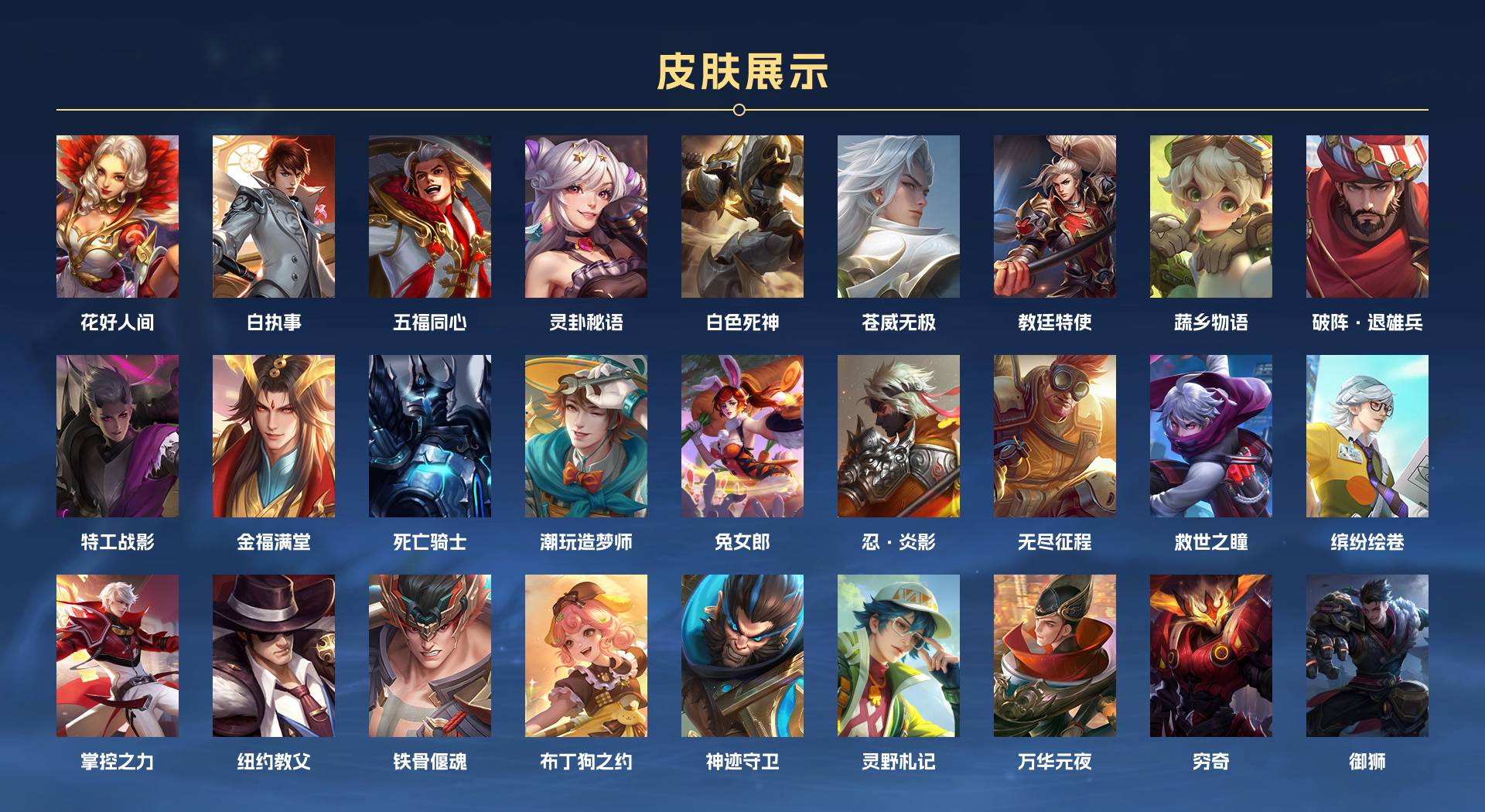WZ3174940王者荣耀账号详情图8 WZ3174940王者荣耀账号详情图8