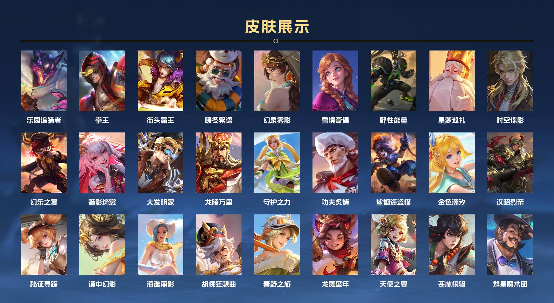WZ3174940王者荣耀账号详情图7 WZ3174940王者荣耀账号详情图7