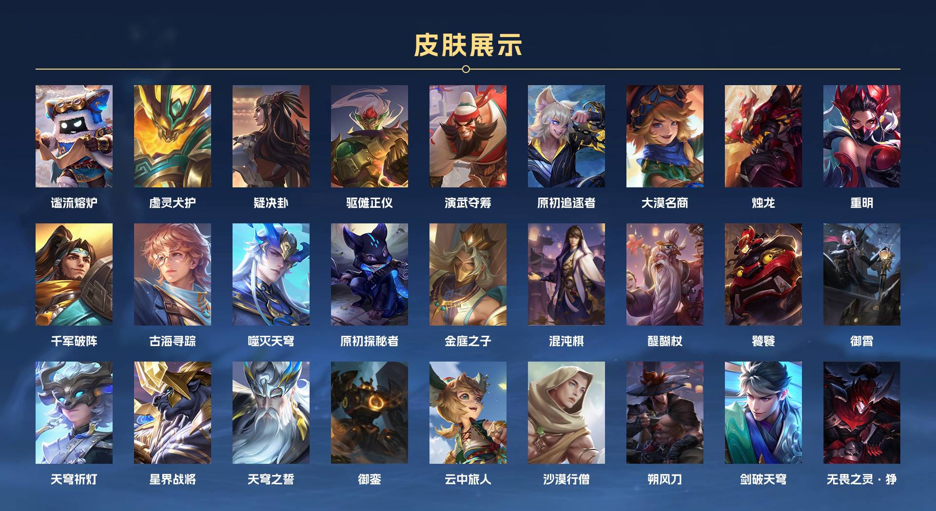 WZ3174940王者荣耀账号详情图9 WZ3174940王者荣耀账号详情图9