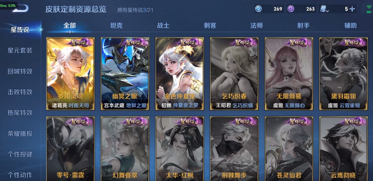 WZ3174940王者荣耀账号详情图12 WZ3174940王者荣耀账号详情图12