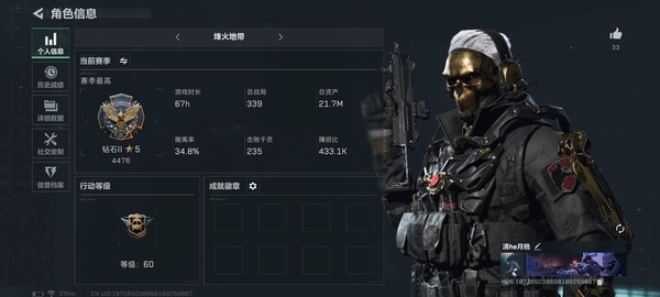 三角洲行动账号QQ【个人信息】行动等级：
【哈夫币】859,676
【总资产】21.7M
【安全箱】2×2
【通行证】
【特勤处】
制药台Lv.2
工作台Lv.3
仓库Lv.7
防具台Lv.3
训练中心Lv.3
...