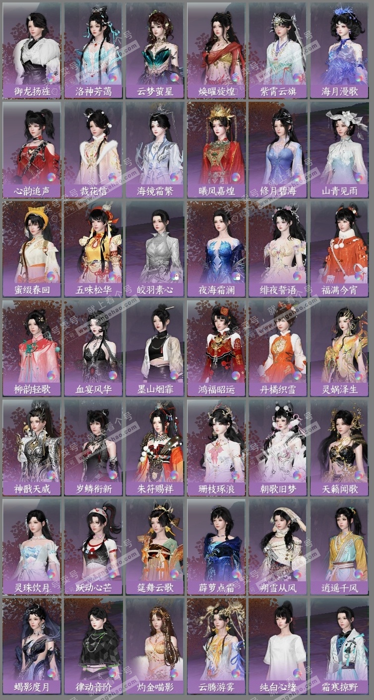 NSH315598逆水寒手游账号详情图28
