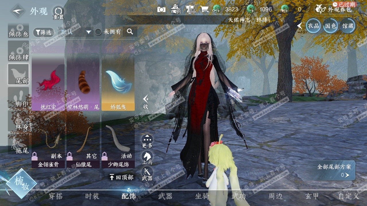 NSH315598逆水寒手游账号详情图42