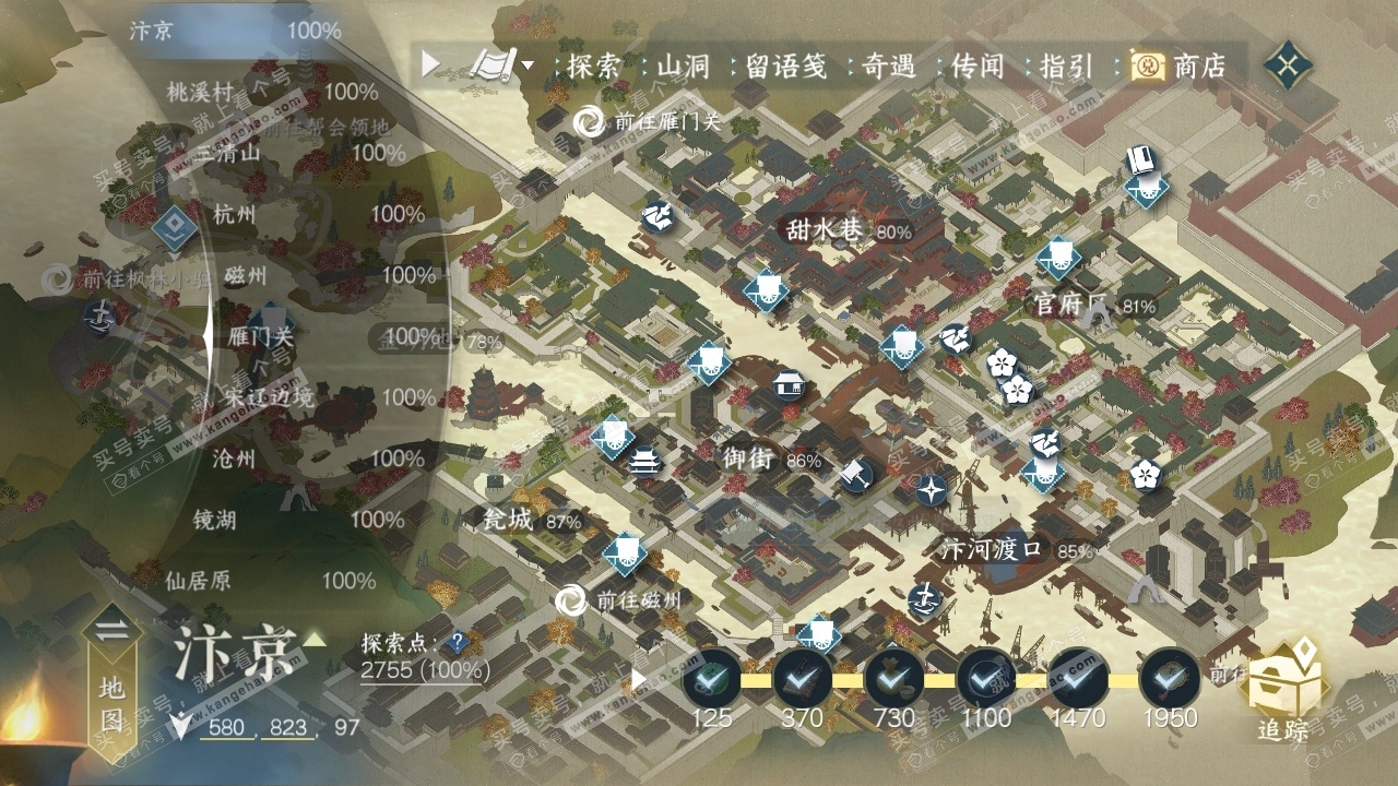 NSH315598逆水寒手游账号详情图40