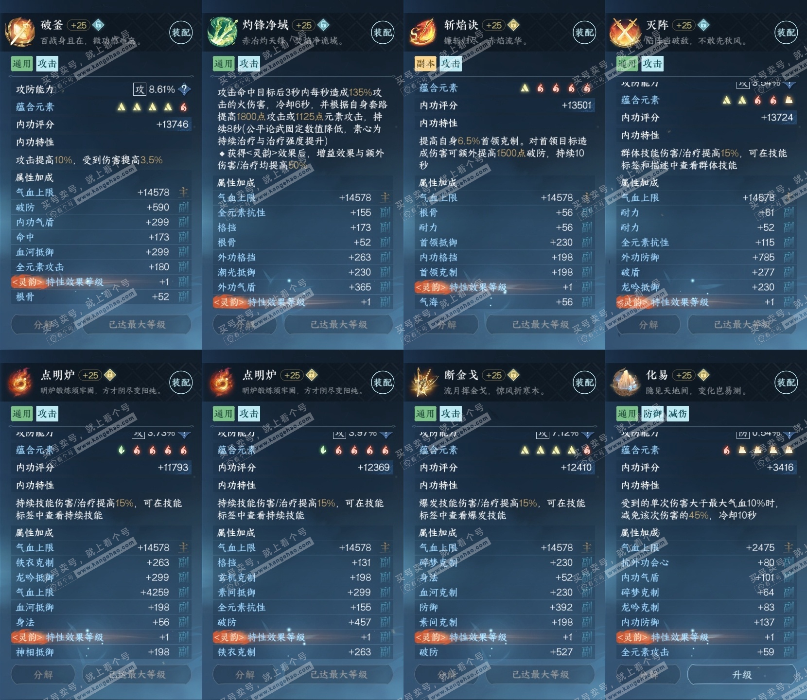 NSH315604逆水寒手游账号详情图29 NSH315604逆水寒手游账号详情图29