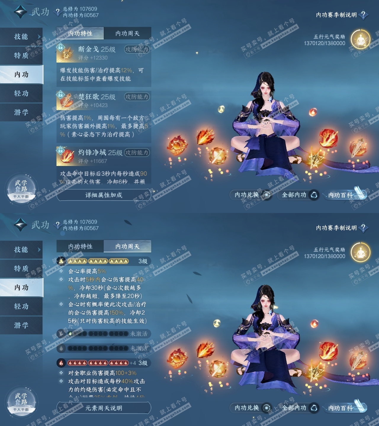 NSH315604逆水寒手游账号详情图31 NSH315604逆水寒手游账号详情图31