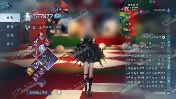 逆水寒手游账号逐中原东京梦华官服东京梦华 女九灵 评分6.77W 一醉轻王侯称号 已用73天赏+6转盘外观 1个可交易星沙+80珍丝未用+24绑定天赏未用+12可交易时装礼盒 有3000W左右铜钱未用 41W衣品 21W国...