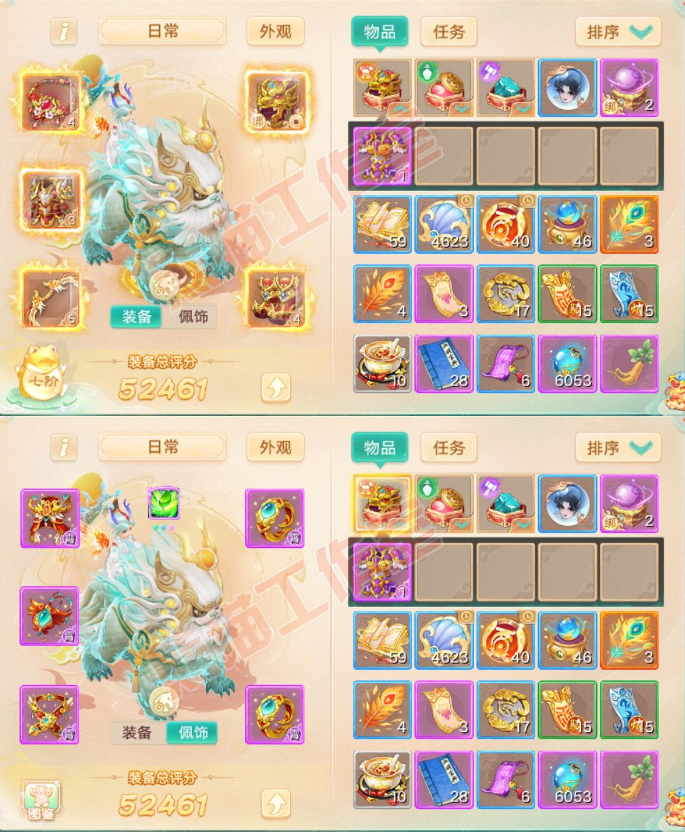 93295大话西游账号详情图1