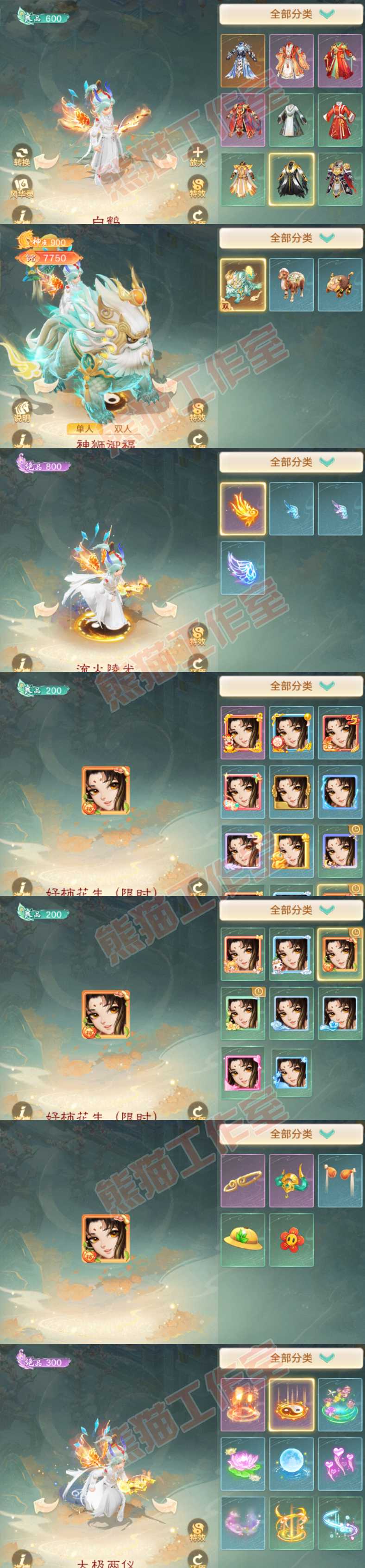 93295大话西游账号详情图8