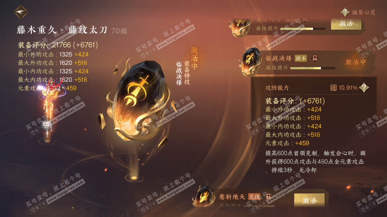 NSH315605逆水寒手游账号详情图28 NSH315605逆水寒手游账号详情图28