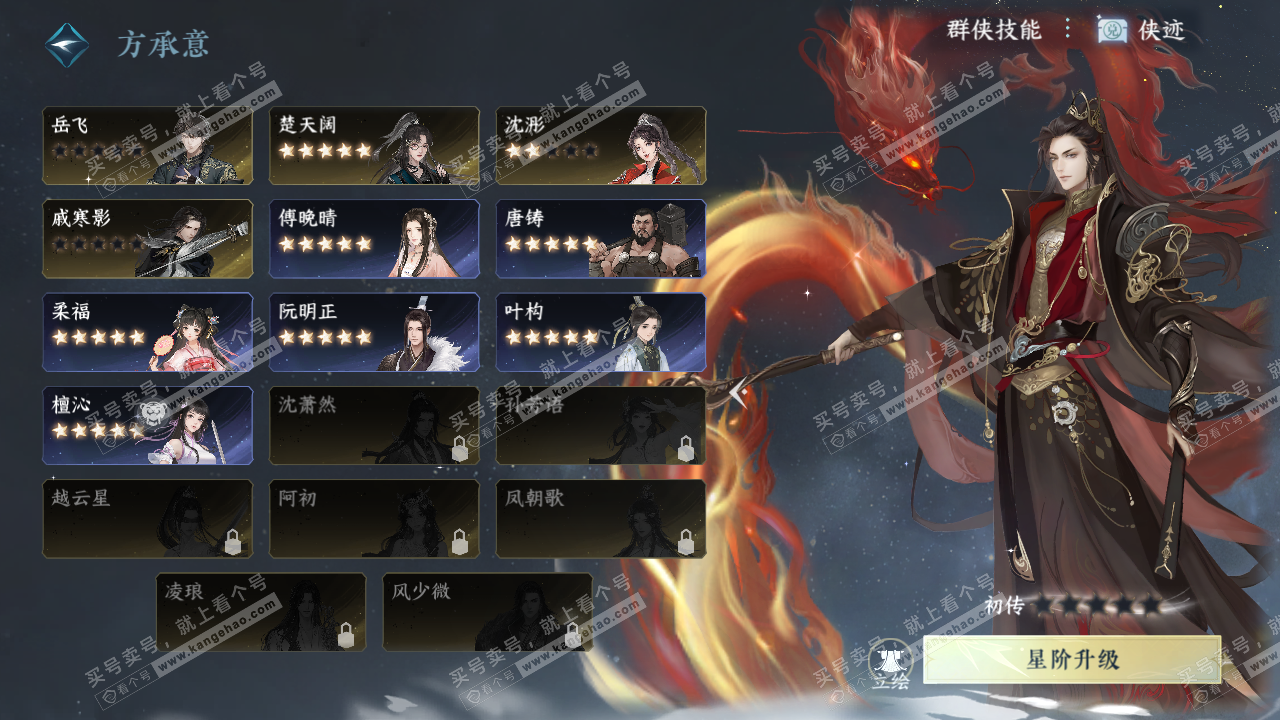 NSH315605逆水寒手游账号详情图35 NSH315605逆水寒手游账号详情图35