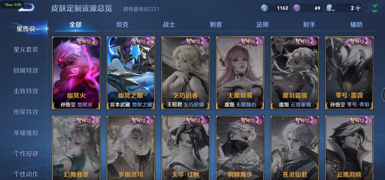 WZ3175176王者荣耀账号详情图8 WZ3175176王者荣耀账号详情图8