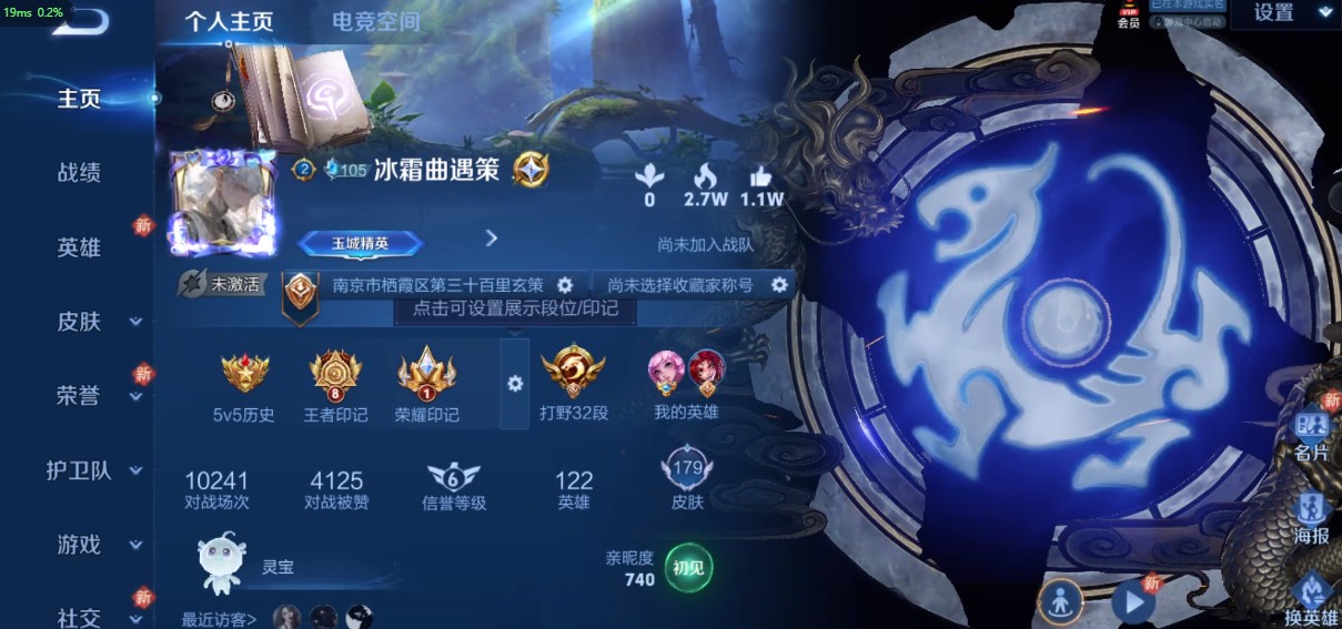 WZ3175176王者荣耀账号详情图6 WZ3175176王者荣耀账号详情图6