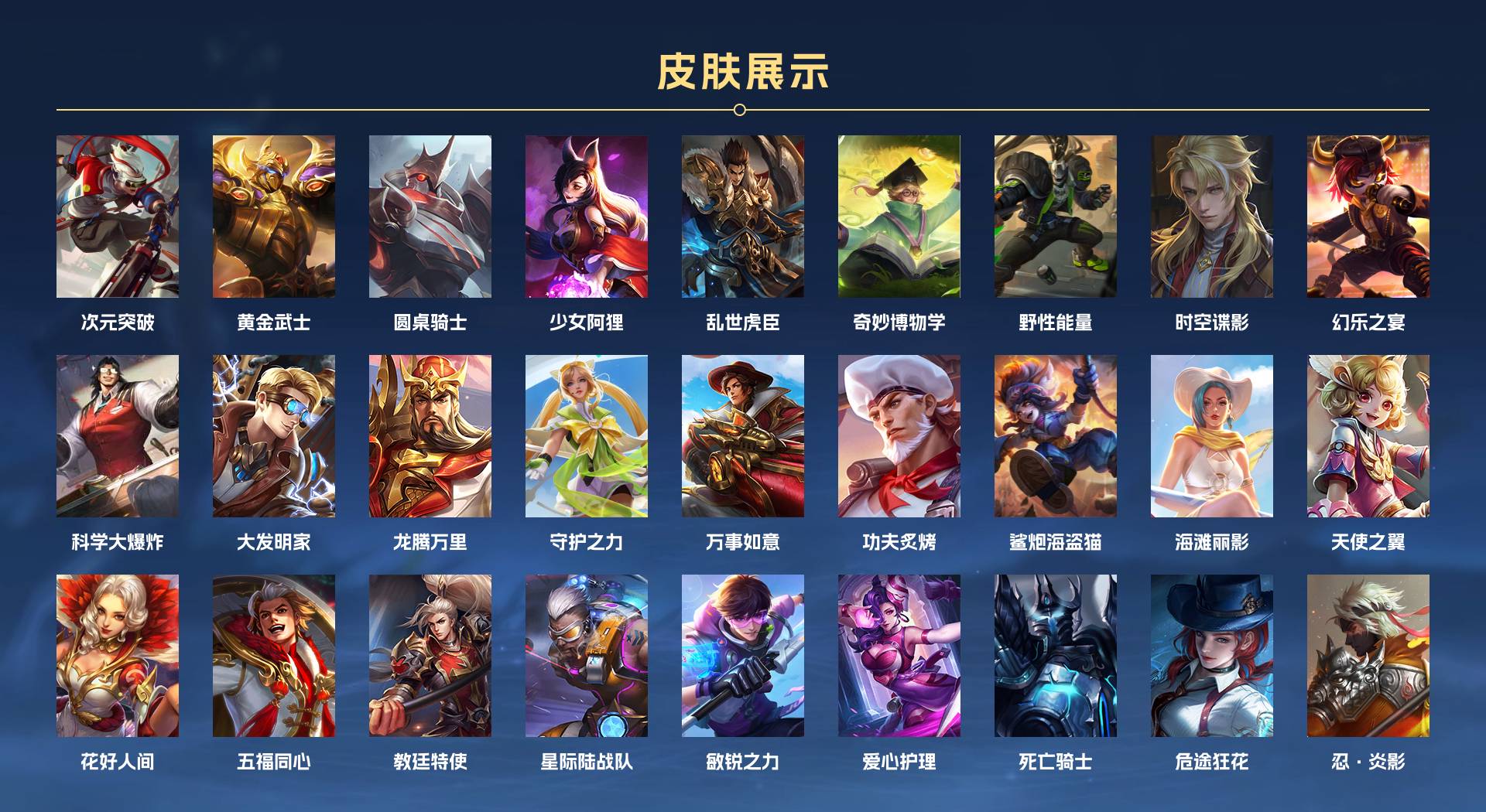 WZ3175176王者荣耀账号详情图4 WZ3175176王者荣耀账号详情图4