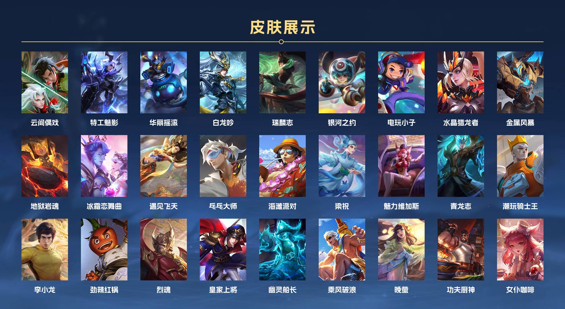 WZ3175176王者荣耀账号详情图2 WZ3175176王者荣耀账号详情图2