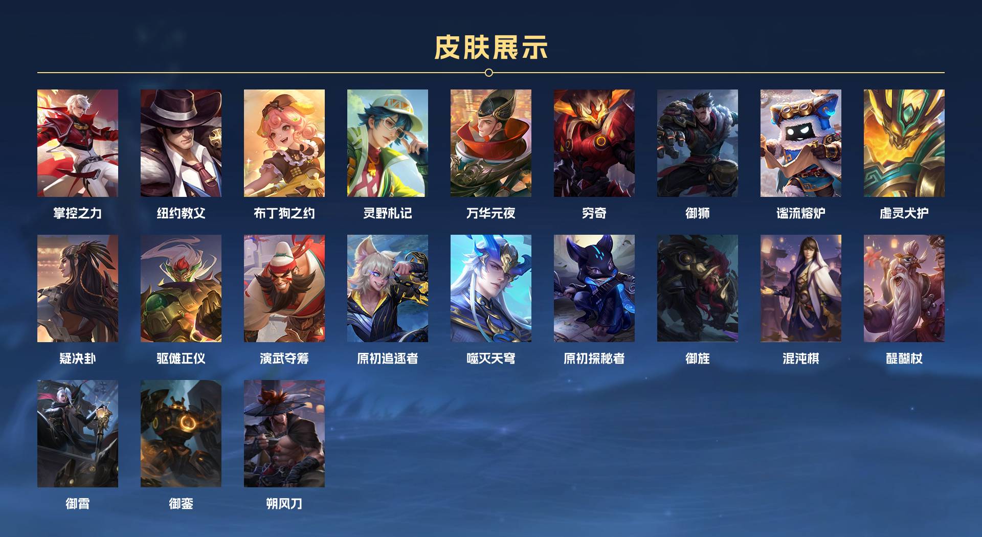 WZ3175176王者荣耀账号详情图5 WZ3175176王者荣耀账号详情图5