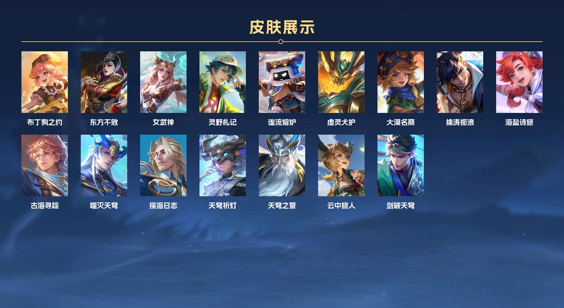 WZ3175232王者荣耀账号详情图5 WZ3175232王者荣耀账号详情图5