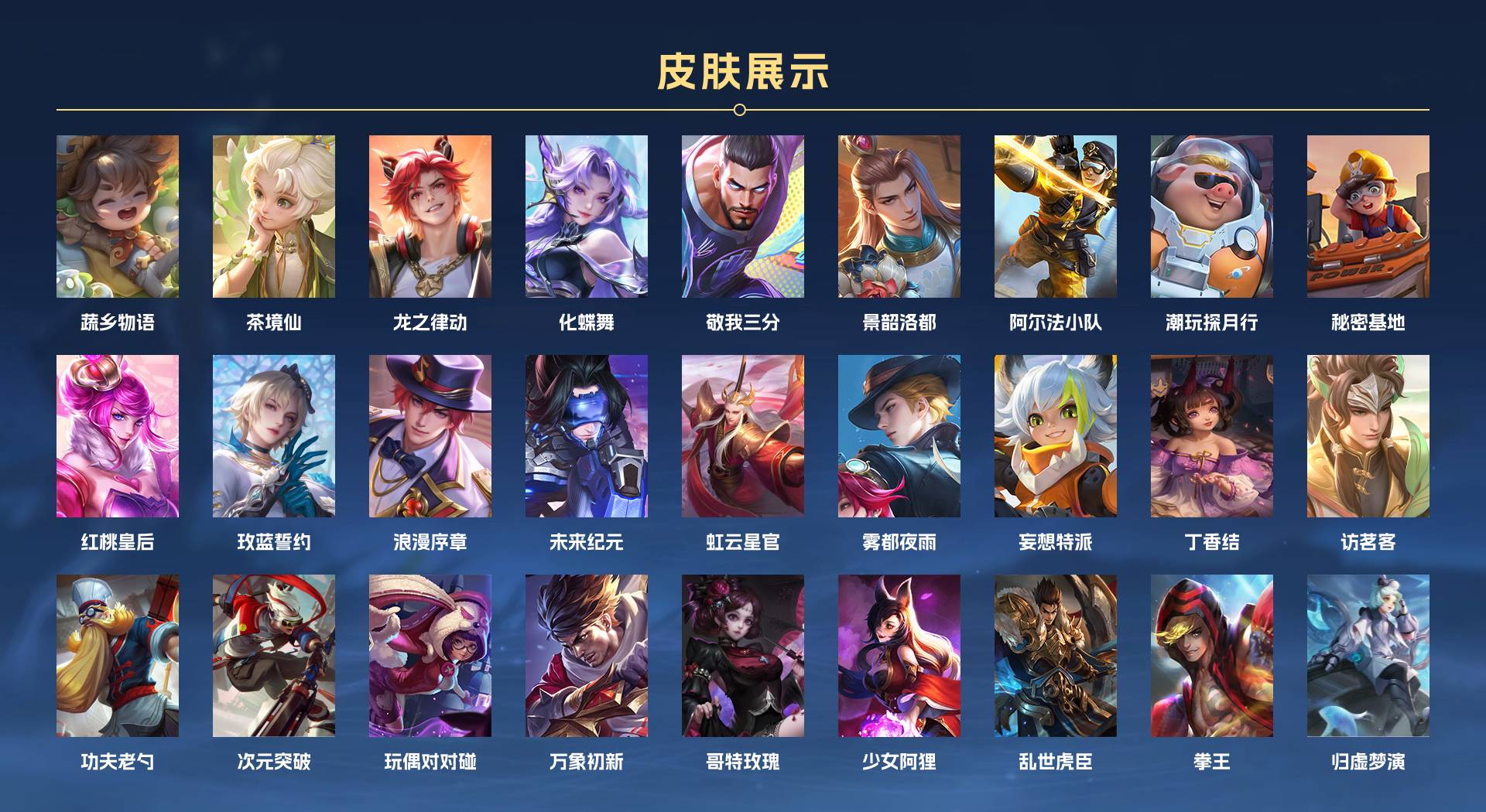 WZ3175232王者荣耀账号详情图3 WZ3175232王者荣耀账号详情图3