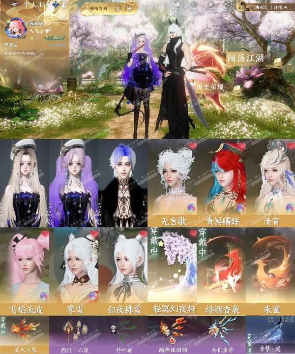 逆水寒手游账号定风波金风玉露【账号类型】手机账号
【区服】金风玉露
【性别】女
【职业】玄机
【战力值】641872
【衣品值】20万
【国色值】74690
【馆藏值】12万
【已用天赏石】15天赏
【累充】16011
【...