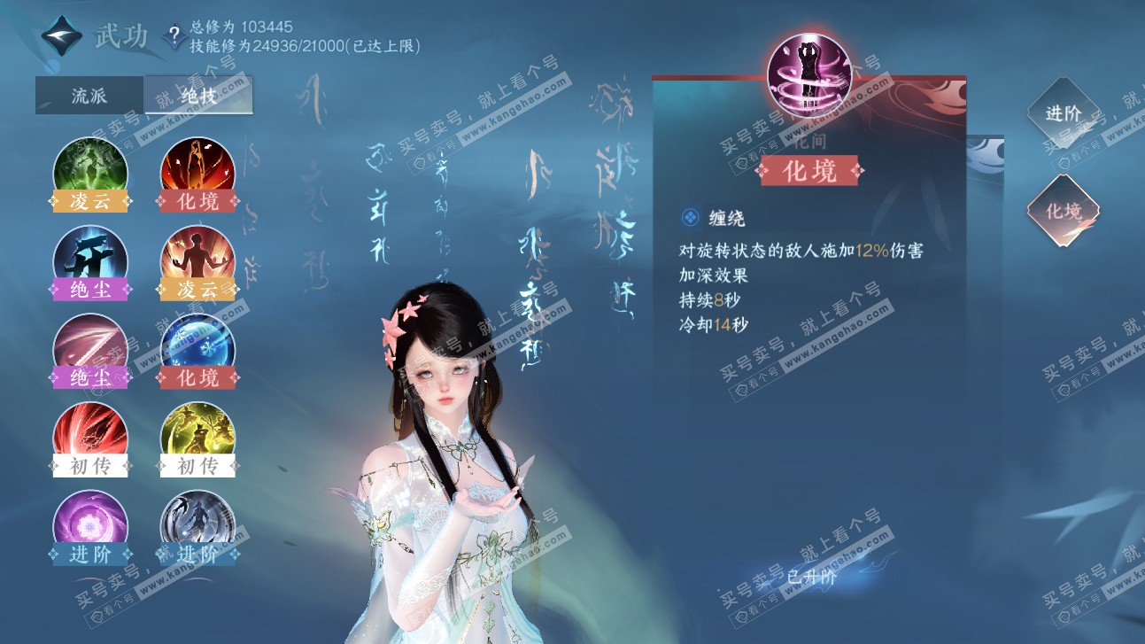 NSH315609逆水寒手游账号详情图29 NSH315609逆水寒手游账号详情图29