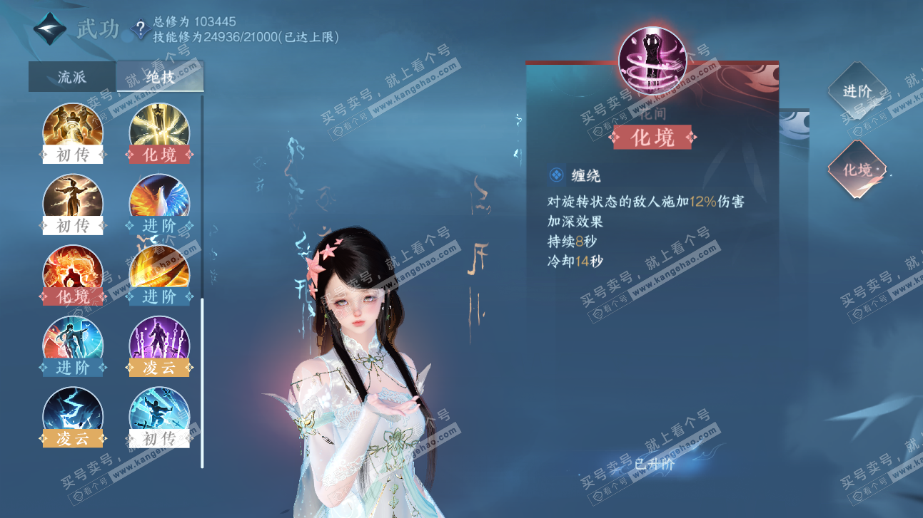 NSH315609逆水寒手游账号详情图30 NSH315609逆水寒手游账号详情图30