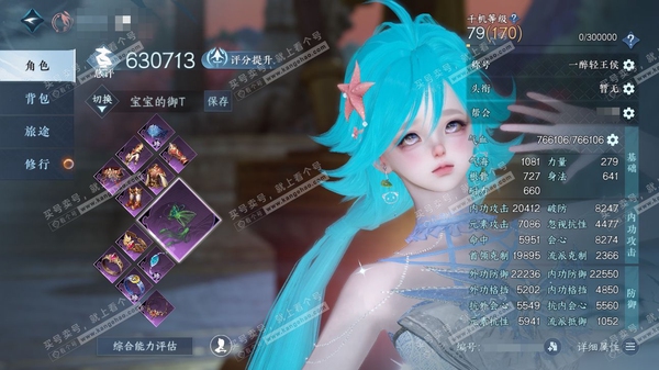 逆水寒手游账号踏北尘瑶光听雪官服瑶光听雪 女素问 评分63w 累充称号一醉轻王侯称号 各种盲盒漂亮配饰多多 衣品26w 国色15w 馆藏31w 共48颗天赏46已用2未用不可交易+1未用白夜拂雪【活动头发】连霏-长风烈【副...