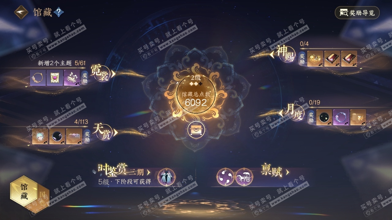 NSH315614逆水寒手游账号详情图9 NSH315614逆水寒手游账号详情图9