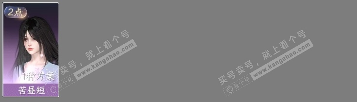NSH315614逆水寒手游账号详情图5 NSH315614逆水寒手游账号详情图5