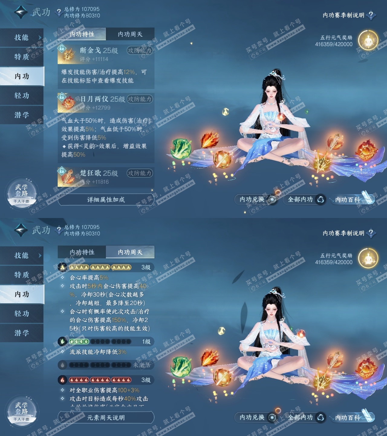 NSH315614逆水寒手游账号详情图30 NSH315614逆水寒手游账号详情图30