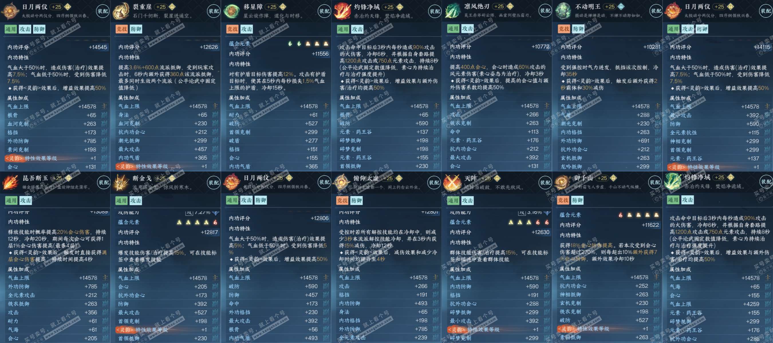NSH315616逆水寒手游账号详情图5 NSH315616逆水寒手游账号详情图5