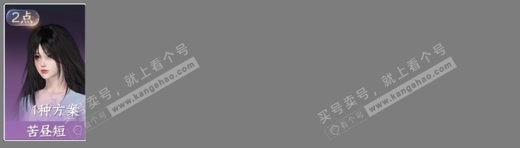 NSH315615逆水寒手游账号详情图4 NSH315615逆水寒手游账号详情图4