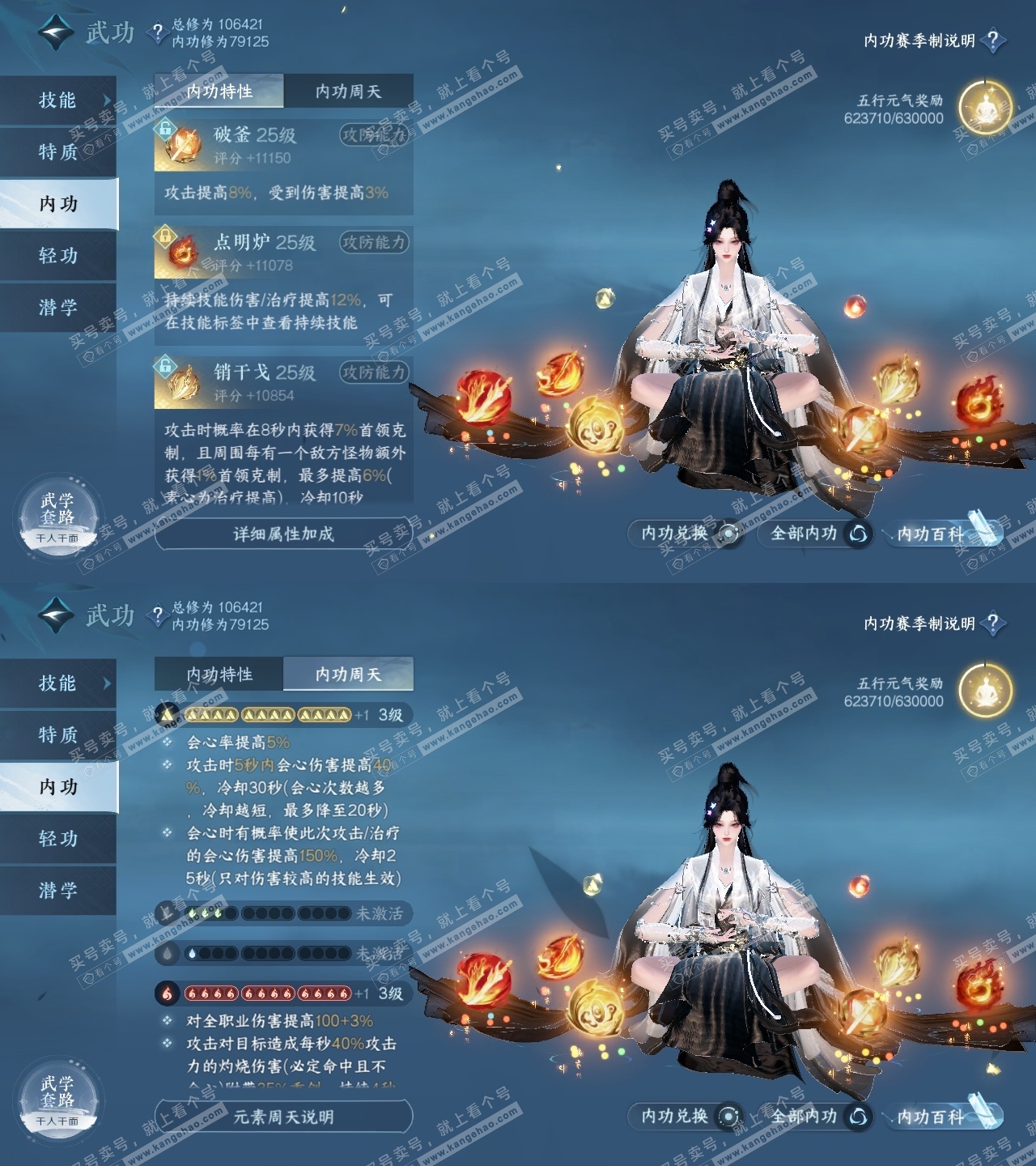 NSH315615逆水寒手游账号详情图34 NSH315615逆水寒手游账号详情图34