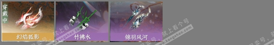 NSH315615逆水寒手游账号详情图6 NSH315615逆水寒手游账号详情图6