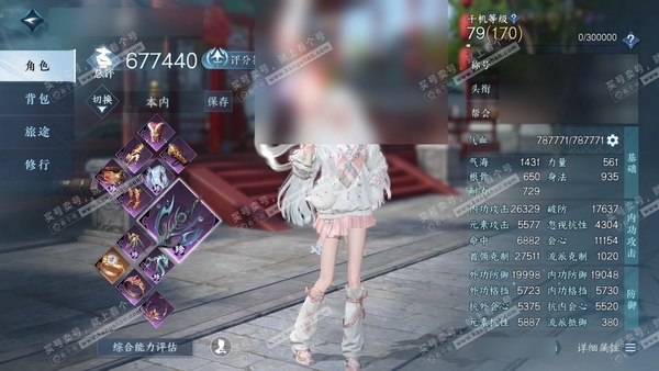 逆水寒手游账号逐中原东京梦华官服东京梦华 女龙吟 称号凭栏听雨 评分67.7w 衣品15.4w 国色4.9w 9已用天赏 + 1活动外观 幻焰狐影【天赏发型】魔韵仙灵-荆途-觅光-絮粉-无双-鳞川【天霓染】苦昼短【天赏宠物...