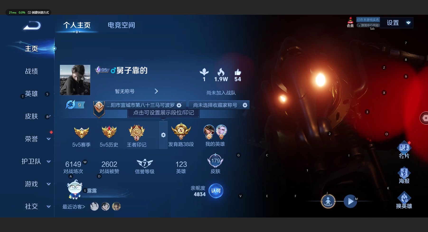 WZ3175268王者荣耀账号详情图7 WZ3175268王者荣耀账号详情图7