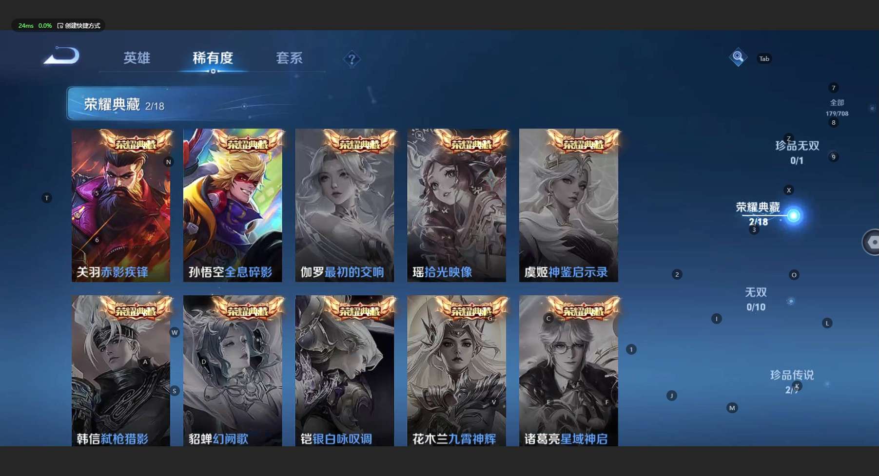 WZ3175268王者荣耀账号详情图9 WZ3175268王者荣耀账号详情图9