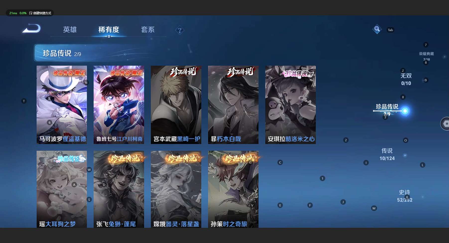 WZ3175268王者荣耀账号详情图10 WZ3175268王者荣耀账号详情图10