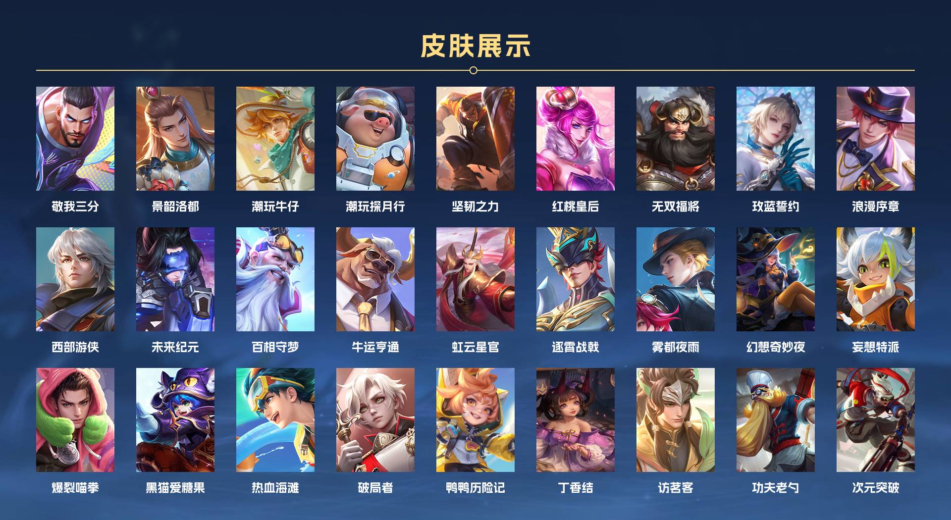 WZ3175268王者荣耀账号详情图4 WZ3175268王者荣耀账号详情图4