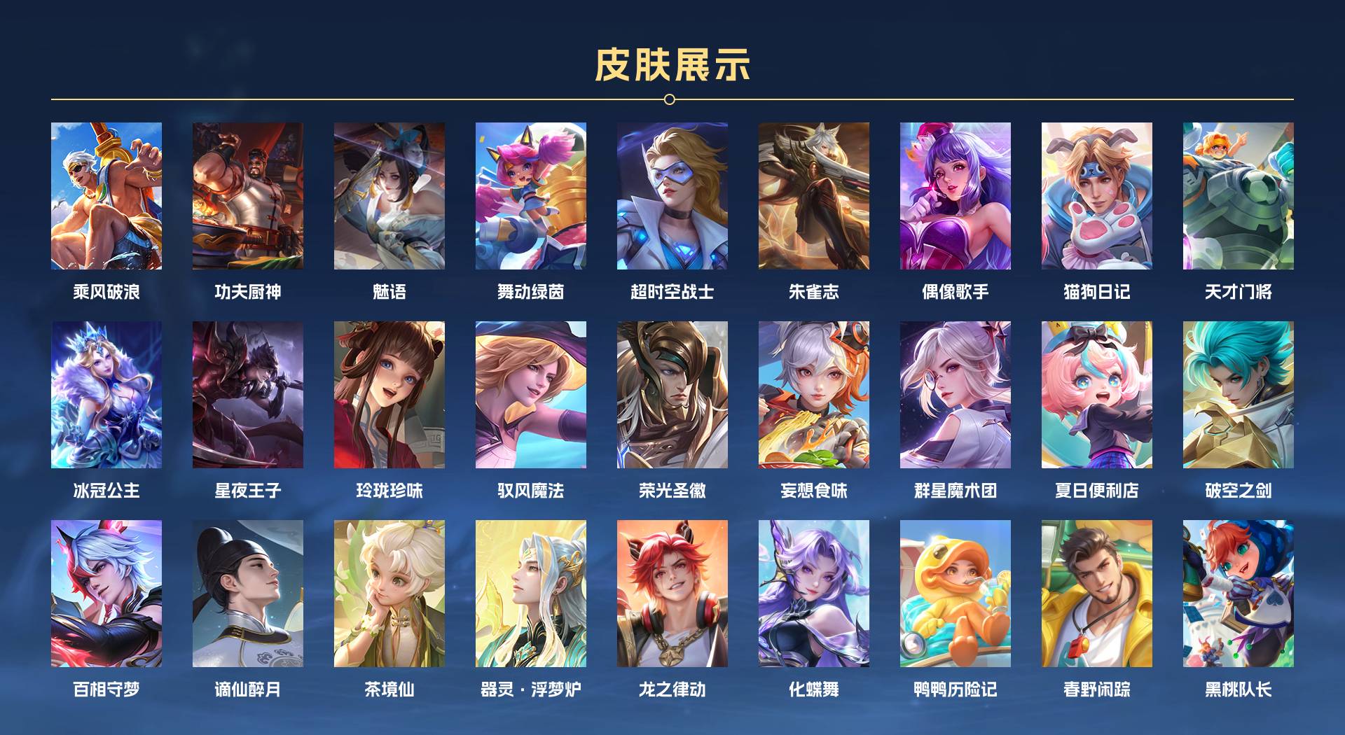 WZ3175268王者荣耀账号详情图3 WZ3175268王者荣耀账号详情图3
