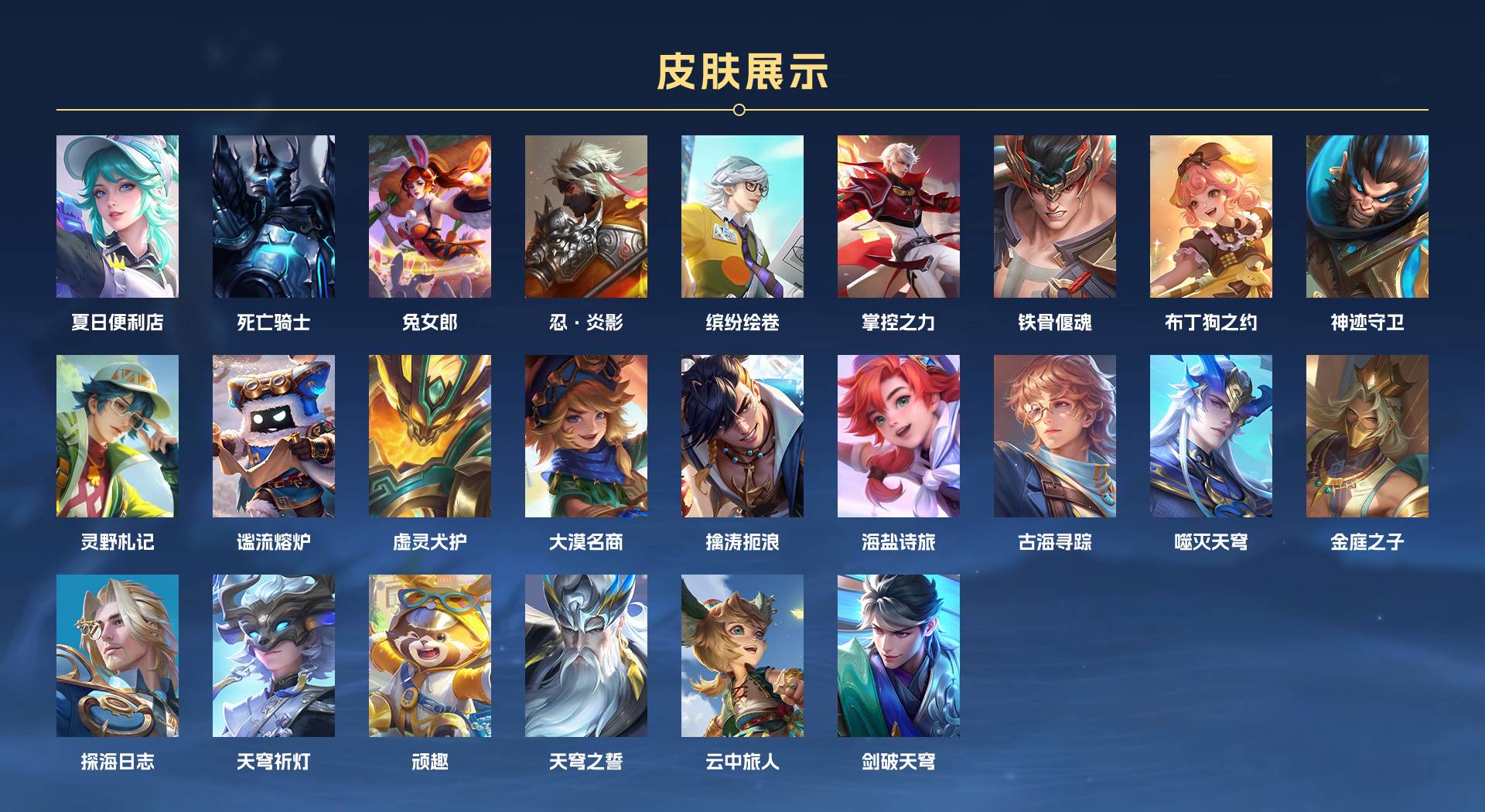 WZ3175268王者荣耀账号详情图6 WZ3175268王者荣耀账号详情图6