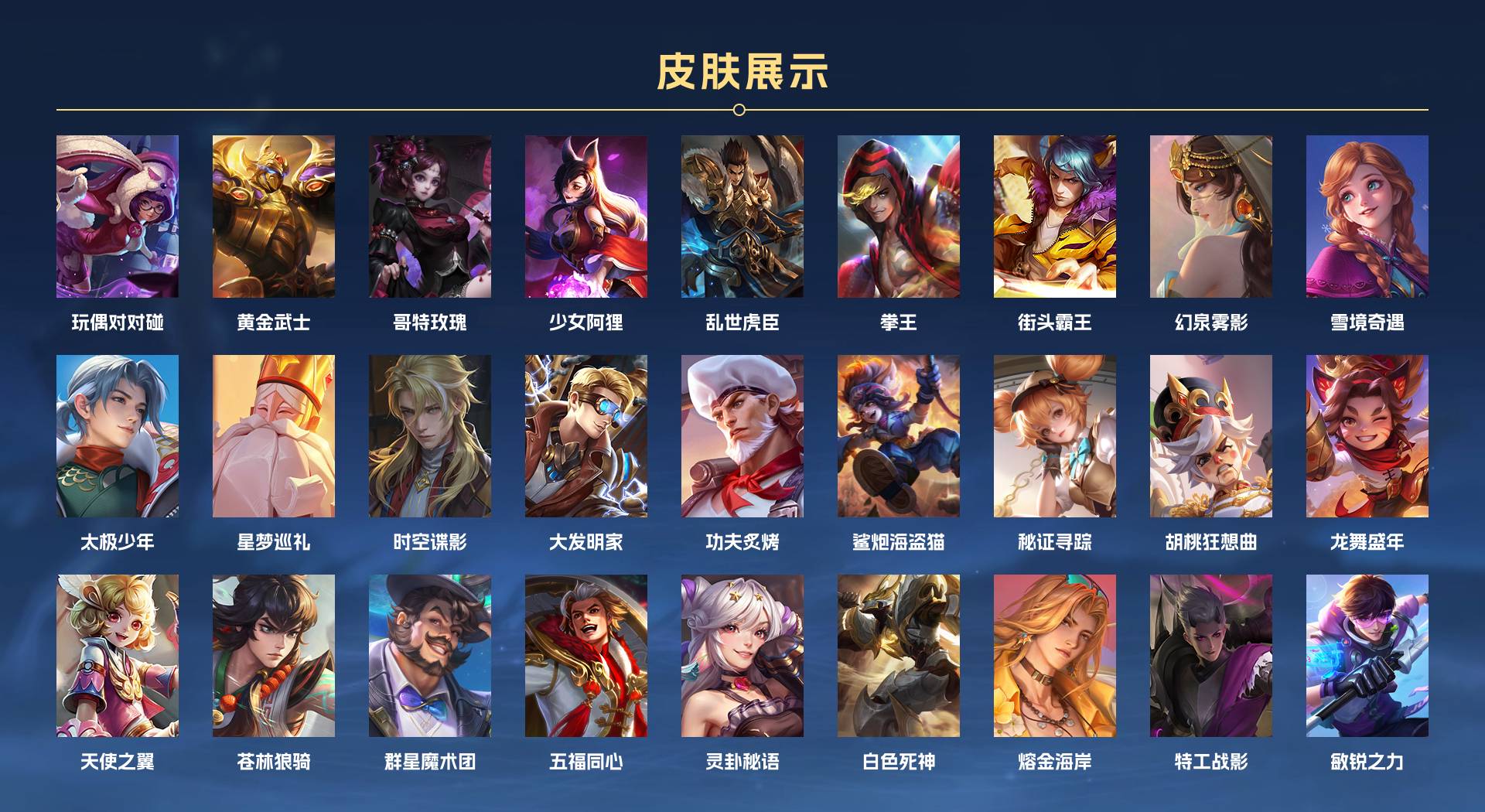 WZ3175268王者荣耀账号详情图5 WZ3175268王者荣耀账号详情图5