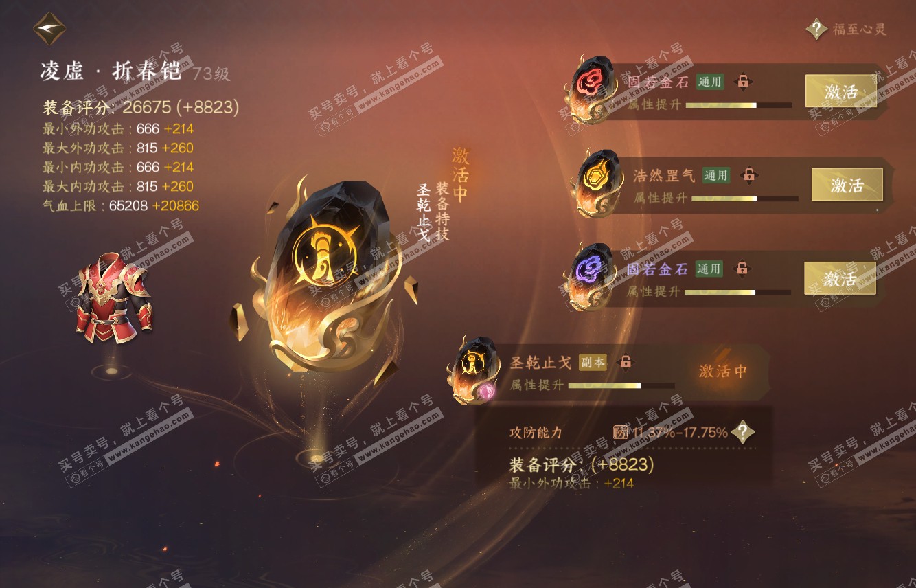 NSH315619逆水寒手游账号详情图34 NSH315619逆水寒手游账号详情图34
