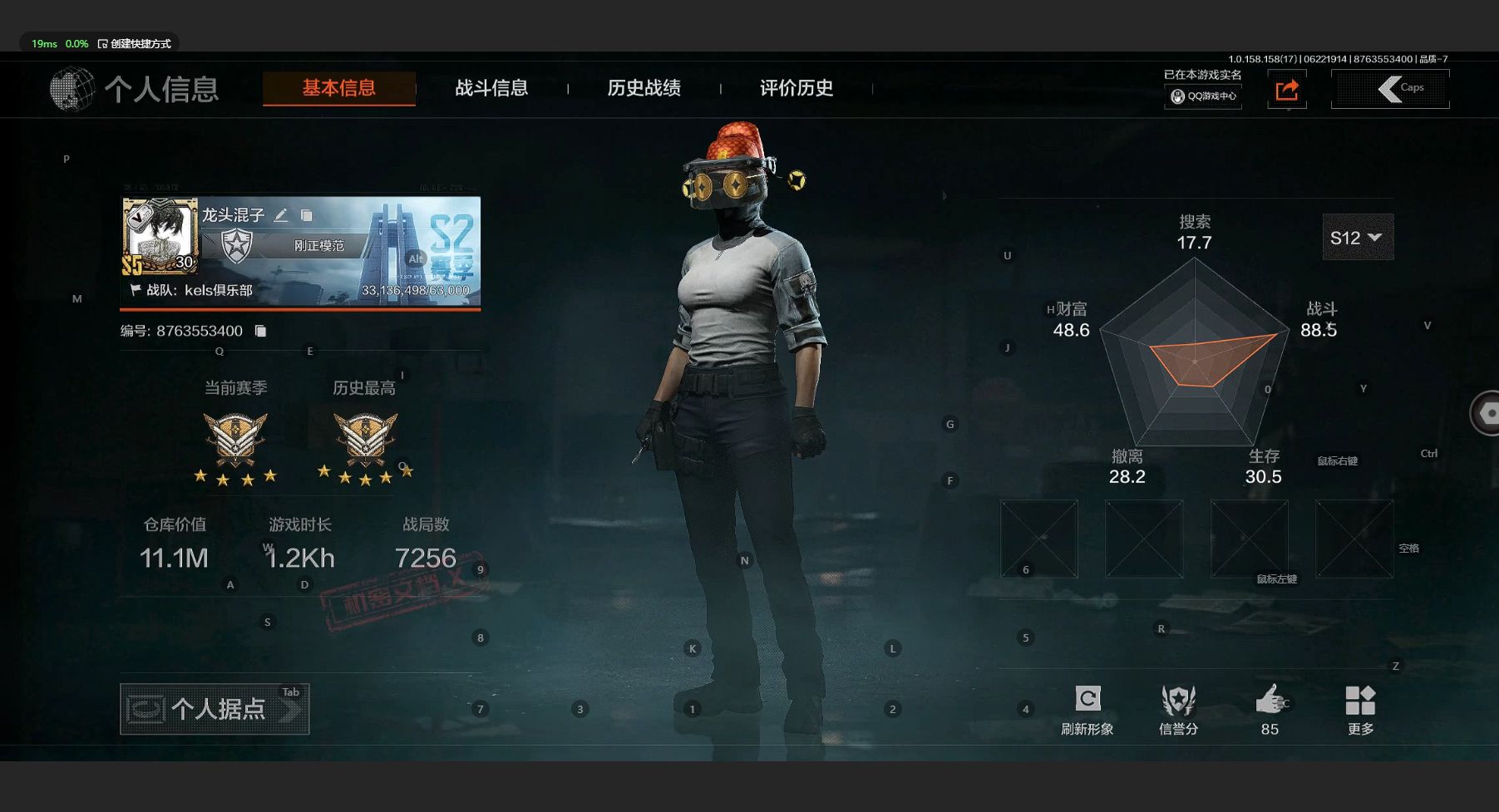 AQ32695暗区突围账号详情图2