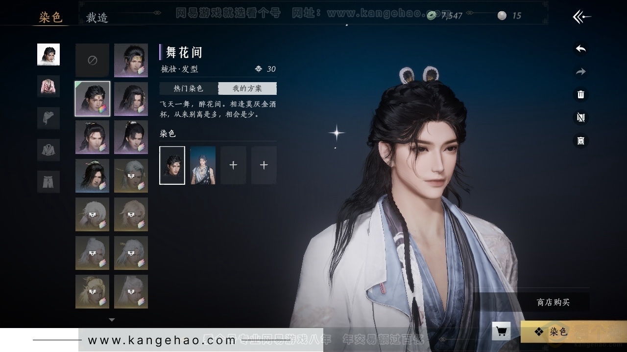 YYS30792燕云十六声账号详情图22 YYS30792燕云十六声账号详情图22