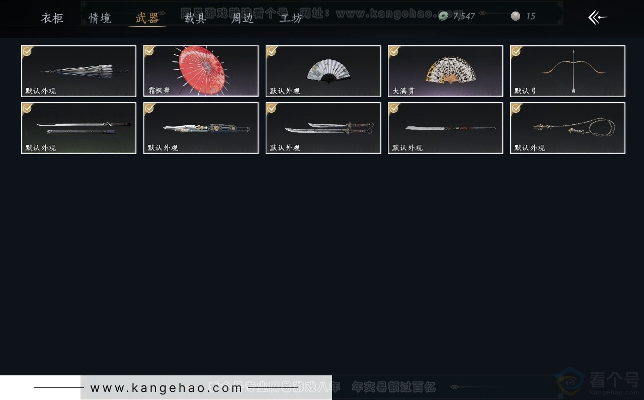 YYS30792燕云十六声账号详情图3 YYS30792燕云十六声账号详情图3