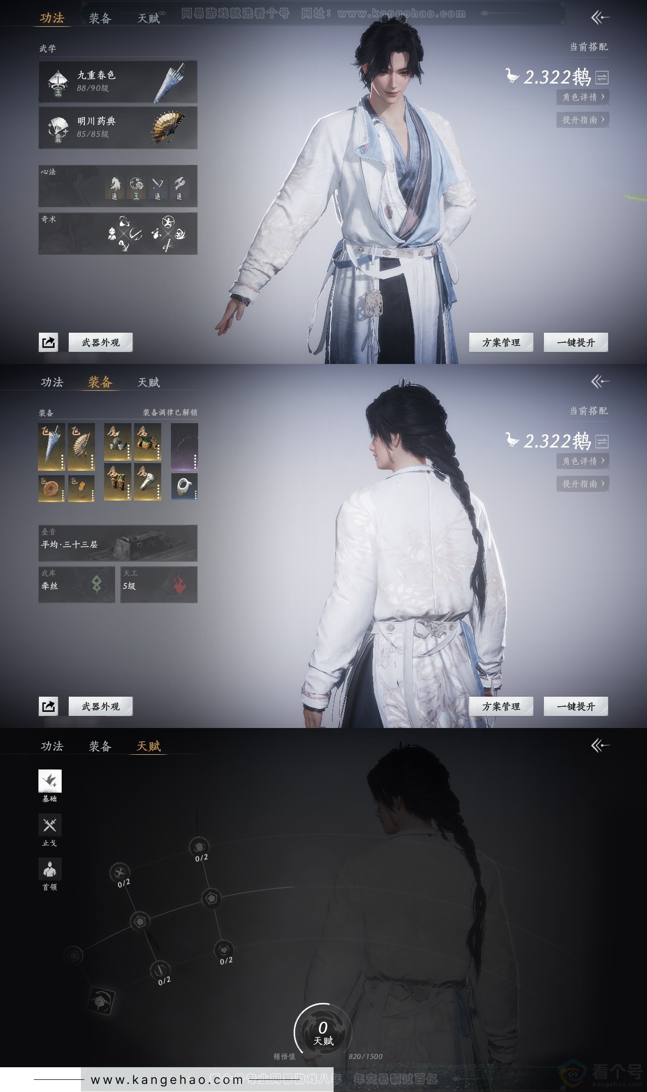 YYS30792燕云十六声账号详情图17 YYS30792燕云十六声账号详情图17