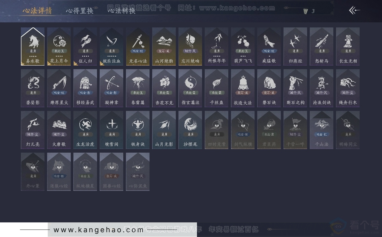 YYS30792燕云十六声账号详情图26 YYS30792燕云十六声账号详情图26